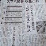 20130213_nikkei