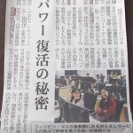 20130219_nikkei