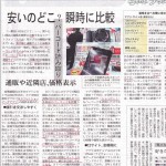 20130307_yu_nikkei