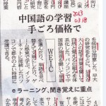 20130318_nikkei