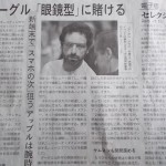 20130331_nikkei_google