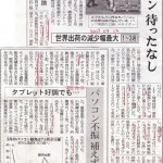 20130412_nikkei