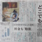 20130508_nikkei