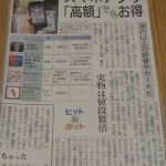 20130515_nikkei