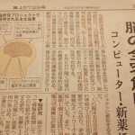 20130530_nikkei_yu