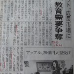 20130621_nikkei