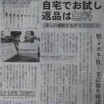 20130629_nikkei