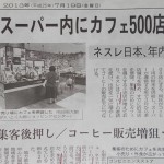 20130719_nikkei2