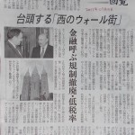 20130721_nikkei