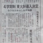 20130727_nikkei