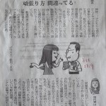 20130819_nikkei