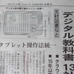 20130906_nikkei