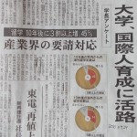 20130929_nikkei