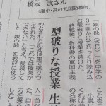 20131025_nikkei