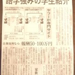 20130228_nikkei