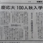 20140414_yomiuri