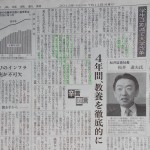 20130711_nikkei