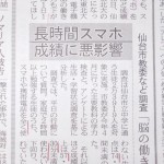 20131219_nikkei